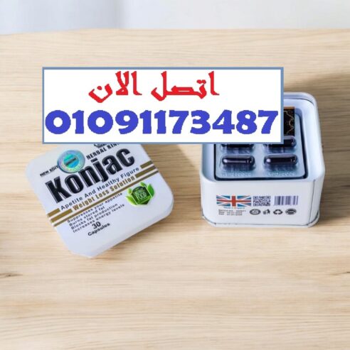 نقطة التحوّل؟ تبدأ بكبسولة كونجاك