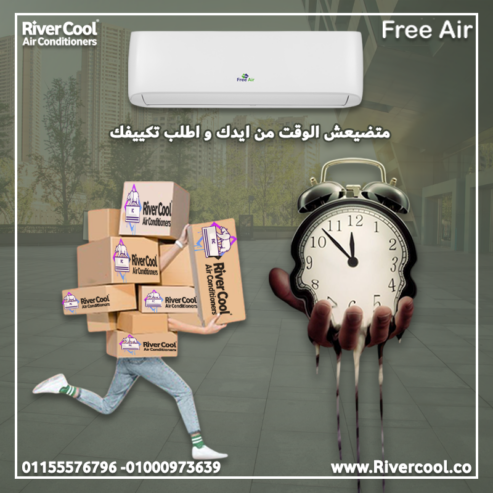 تكييف فري اير انفرتر 5 حصان بارد ساخن – تبريد قوي للمساحات الكبيرة