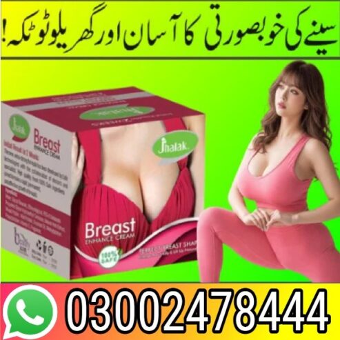 03002478444 – Jhalak Breast Enhancement Cream in Pakistan