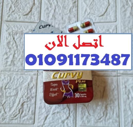قولتي “عايزة أخس”؟ الكبسولة دي بتسمع