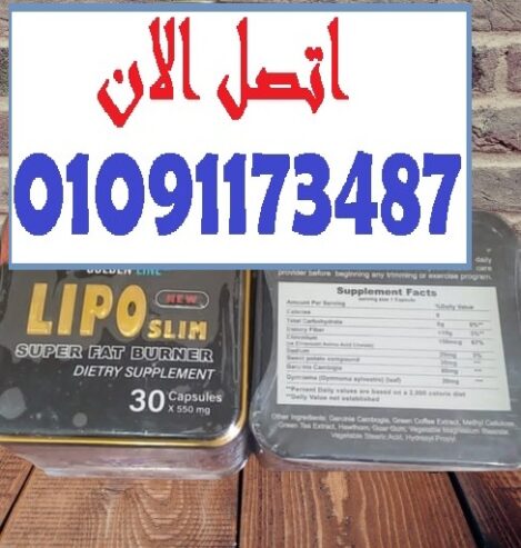 كل كبسولة = كيلو أقل وثقة أكتر