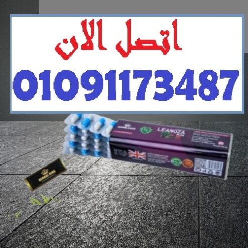 كبسولتي السرية لينوزا بلس والناس بتسأل خسيتِ إزاي؟