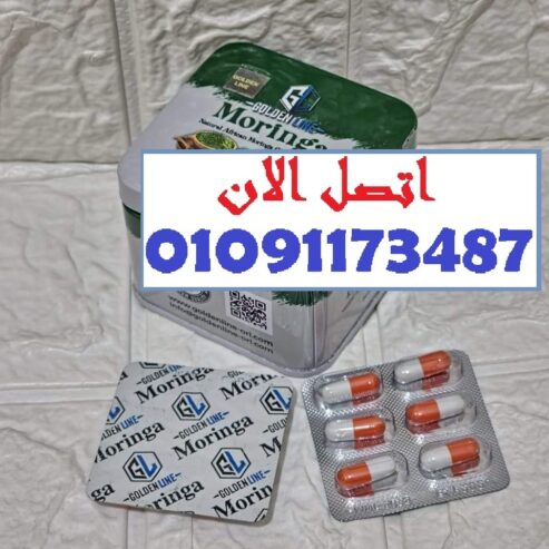 بلاش حرمان.. كبسولة واحدة ومفيش جوع