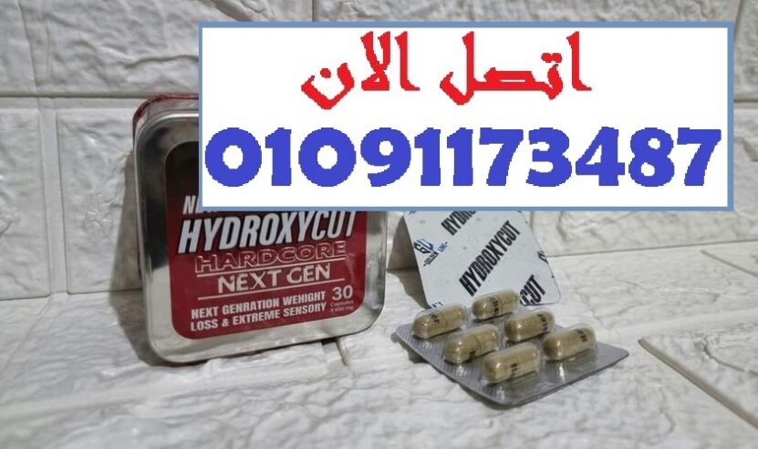 كبسولات التخسيس اللي قلبت السوشيال