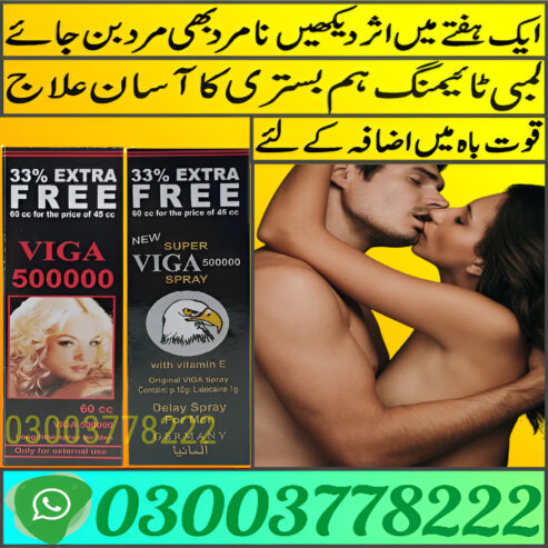 Viga Spray 60cc Price In Rahim Yar Khan | 03003778222