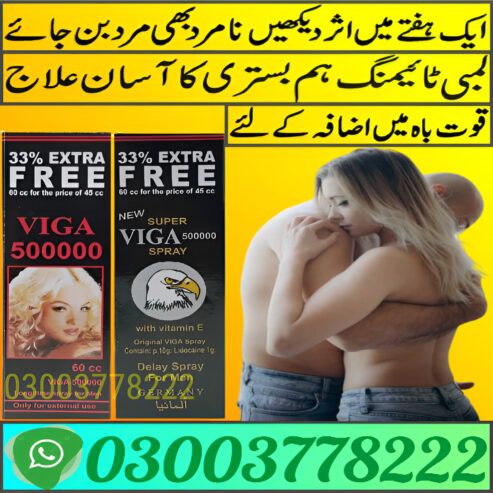 Viga Spray 60cc Price In Kasur | 03003778222