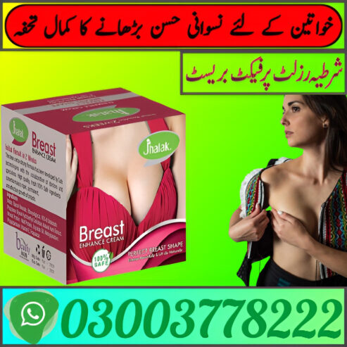 Jhalak Breast Cream price in Karachi | 03003778222
