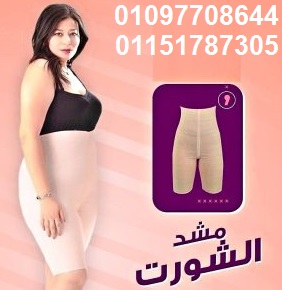 يونج بودي – شورت حراري لتقليل الوزن الزائد