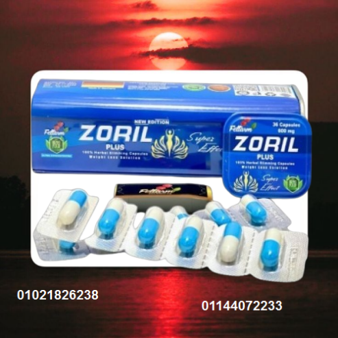 كبسولات زوريل بلس ZORIL PLUS للتخسيس -30 كبسولة.