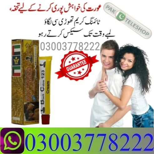 Black Cobra 123 Cream Price In Pakistan \ 03003778222