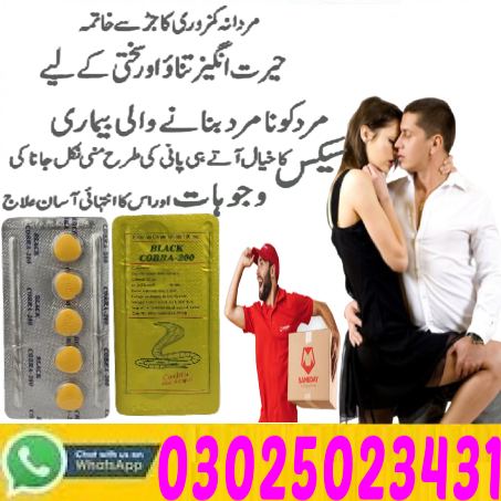 Black Cobra Tablets In Quetta $ 03025023431 . shop visit