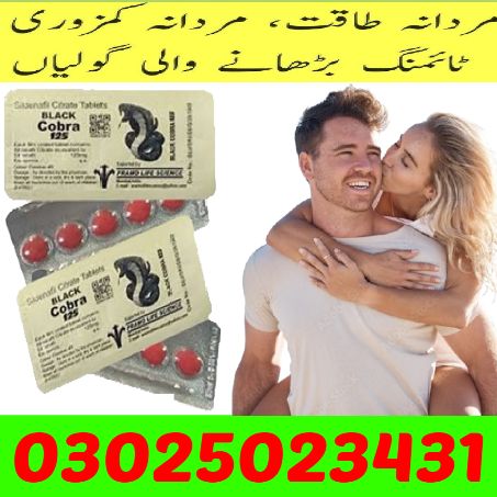 Black Cobra Tablets In Karachi | 0302-5023431 # OpenTeleSale.com