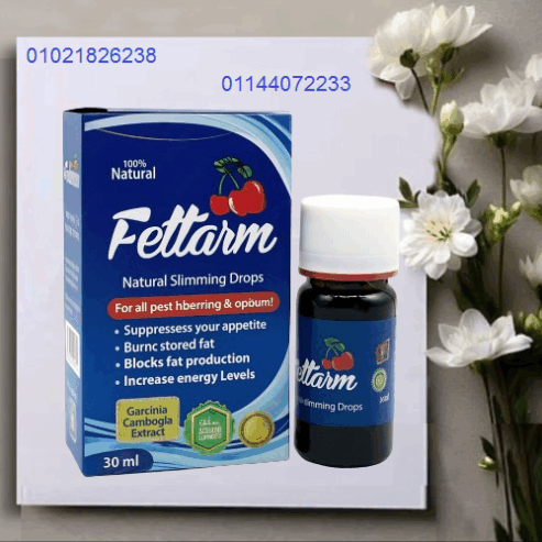 نقط فيتارم للتخسيس Fettarm Drops – الإصدار الجديد.