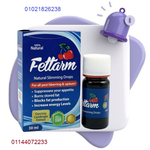 نقط فيتارم للتخسيس Fettarm Drops – الإصدار الجديد.