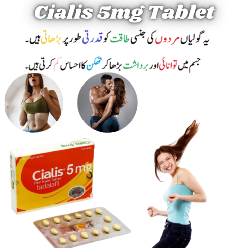 cilais tablet 5mg in pakistan 03225386000
