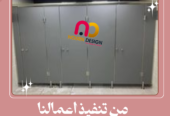 اطلب دلوقتي فواصل HPL وشوف الخامة بعينك