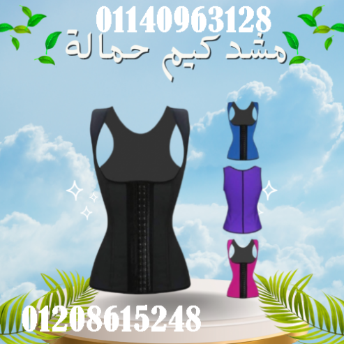 مشد كيم كردشيان لنحت الجسم