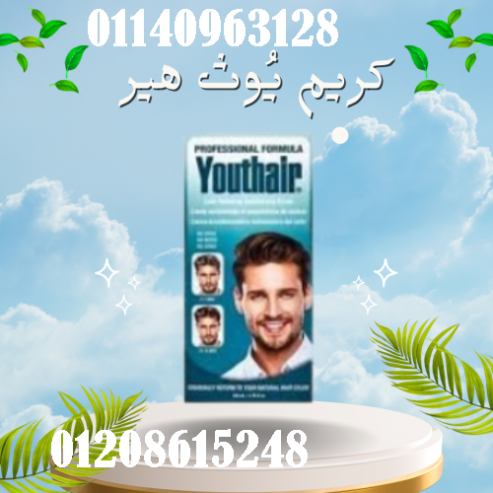 كريم يُوث هير لاستعادة لون الشعر الطبيعي – 120 مل