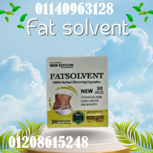 كبسولات فات سولفينت – Fat Solvent للتنحيف-30 كبسولة 01140963128/01208615248