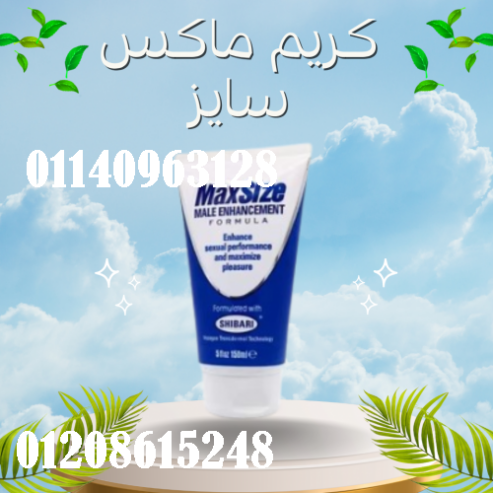 كريم ماكس سايز للرجال لتكبير العضو الذكري – 100 مل