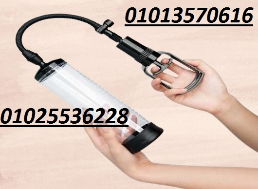 جهاز Penis Pump Manual