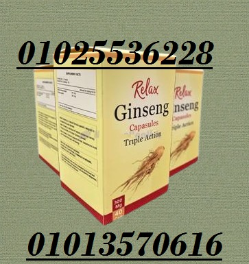 كبسولات جينسينغ