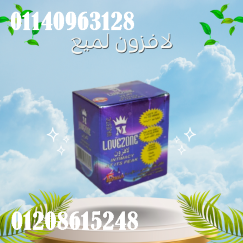 لافزون لميع – المنشط الجنسي ذو الرغبة الجامحة