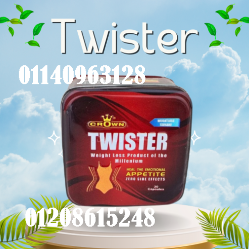 كبسولات تويستر – التخسيس وسد الشهية بفعالية 01140963128/01208615248