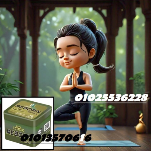 كبسولات ريبورن