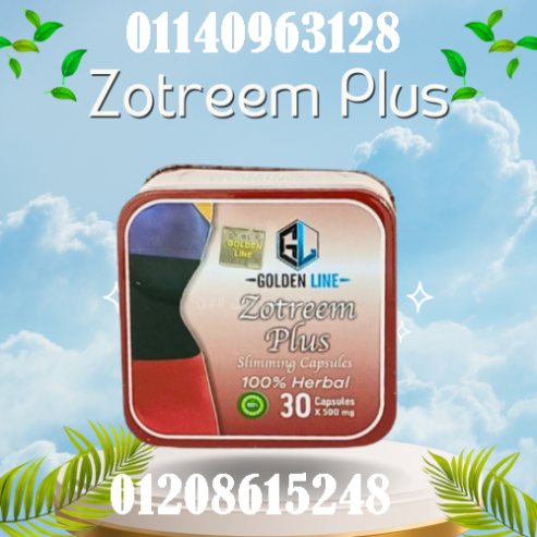كبسولات زوتريم بلس للتخسيس – 30 كبسولة 01140963128/01208615248