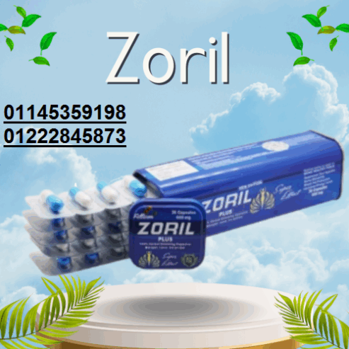 كبسولات زوريل بلس ZORIL PLUS للتخسيس -30 كبسولة