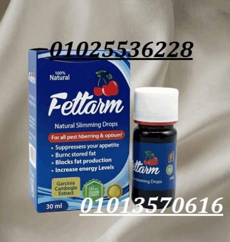 نقط فيتارم للتخسيس Fettarm Drops – الإصدار الجديد
