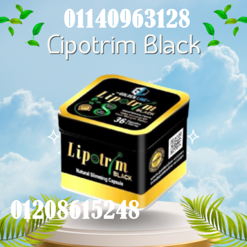 كبسولات ليبوتريم للتخسيس وحرق الدهون 01140963128/01208615248