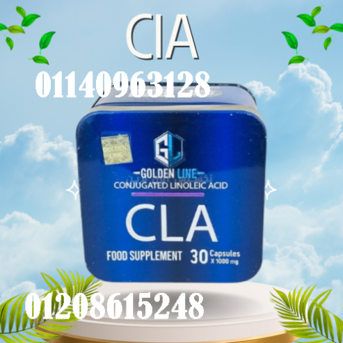 كبسولات سي ال اي (CLA) للتخسيس وحرق الدهون 01140963128/01208615248