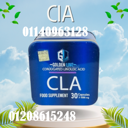 كبسولات سي ال اي (CLA) للتخسيس وحرق الدهون