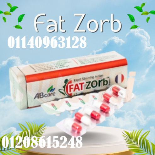 كبسولات فات زورب لتكسير الدهون العنيدة 01140963128/01208615248