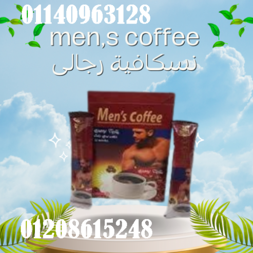 قهوة مينز كوفي (Men’s Coffee) – القهوة الجنسية العشبية الفاخرة