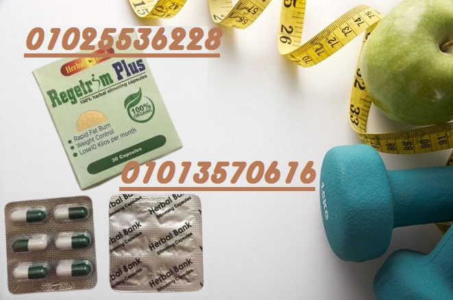 كبسولات ريجتريم بلس