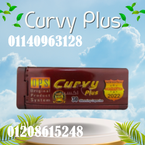 كبسولات كيرفي بلس للتخسيس 30 كبسولة 01140963128/01208615248