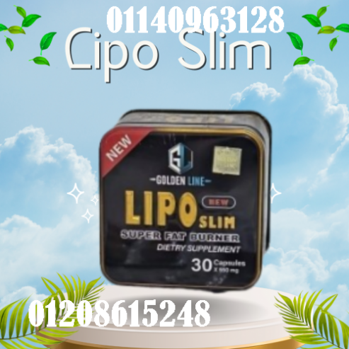 كبسولات ليبو سليم للتخسيس من جولدن لاين 01140963128/01208615248