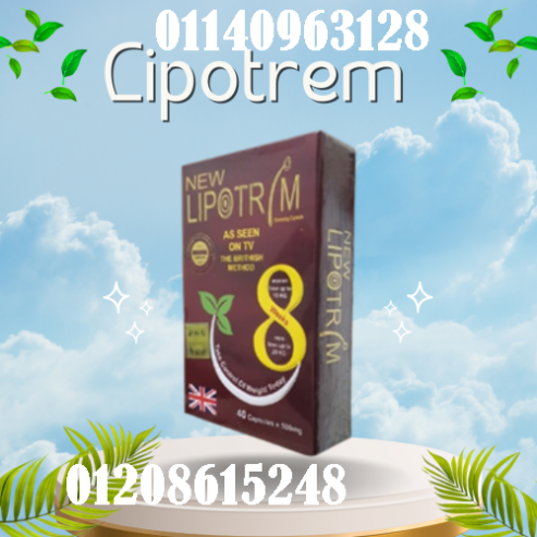 كبسولات ليبوتريم الأحمر (علبة كرتون) – 40 كبسولة 01140963128/01208615248