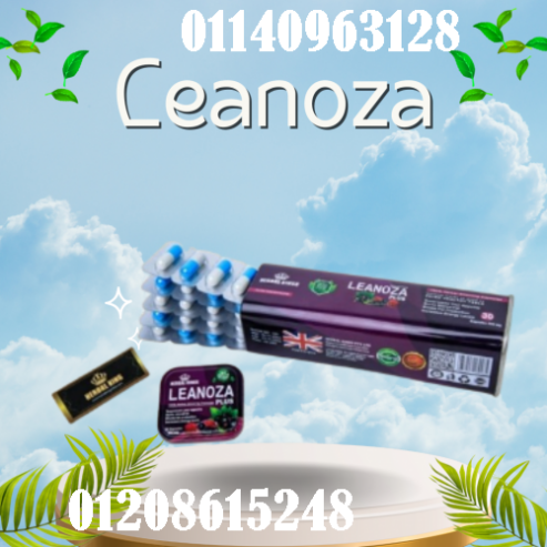 كبسولات لينوزا بلس 30 كبسولة العلبه المعدن المطاوله 01140963128/01208615248