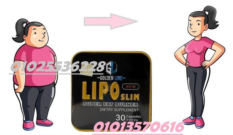 كبسولات ليبو سليم – Lipo Slim