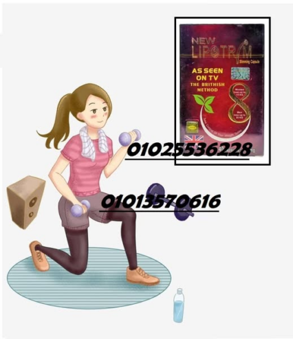 كبسولات ليبوتريم الأحمر
