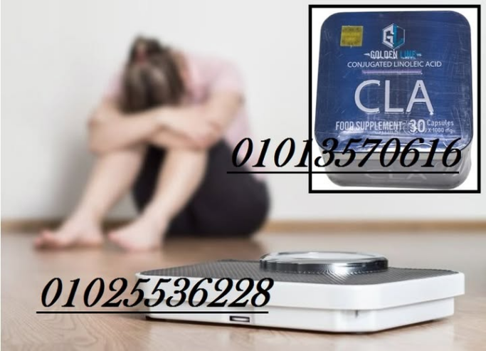 كبسولات سي ال اي (CLA )