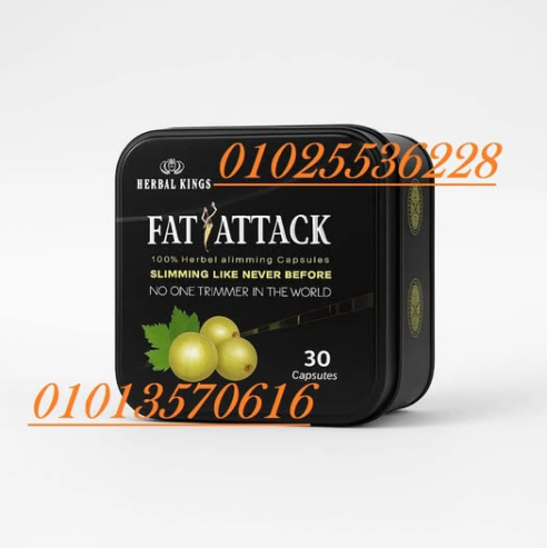 كبسولات فات اتاك