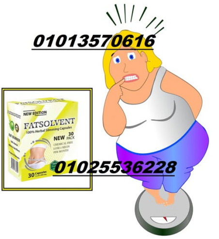 كبسولات فات سولفينت