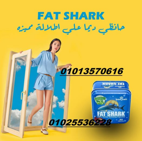 كبسولات فات شارك