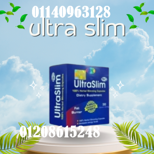 حبوب الترا سليم Ultra Slim – حل فعال للتخسيس