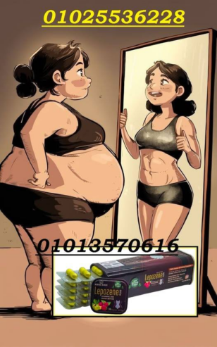 كبسولات ليبوزين بلس